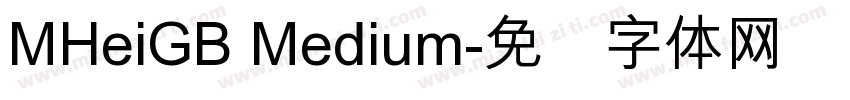 MHeiGB Medium字体转换